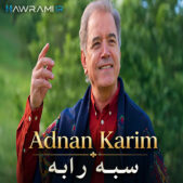 دانلود آهنگ عدنان کریم سبە رابە