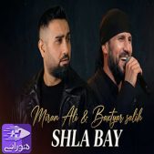 دانلود آهنگ میران علی و بختیار صالح بنام شلە بەی