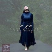 دانلود آهنگ سنا برزنجه بونی تو