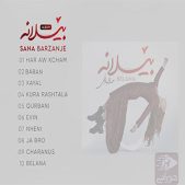 دانلود آلبوم سنا برزنجه بنام بیلانه